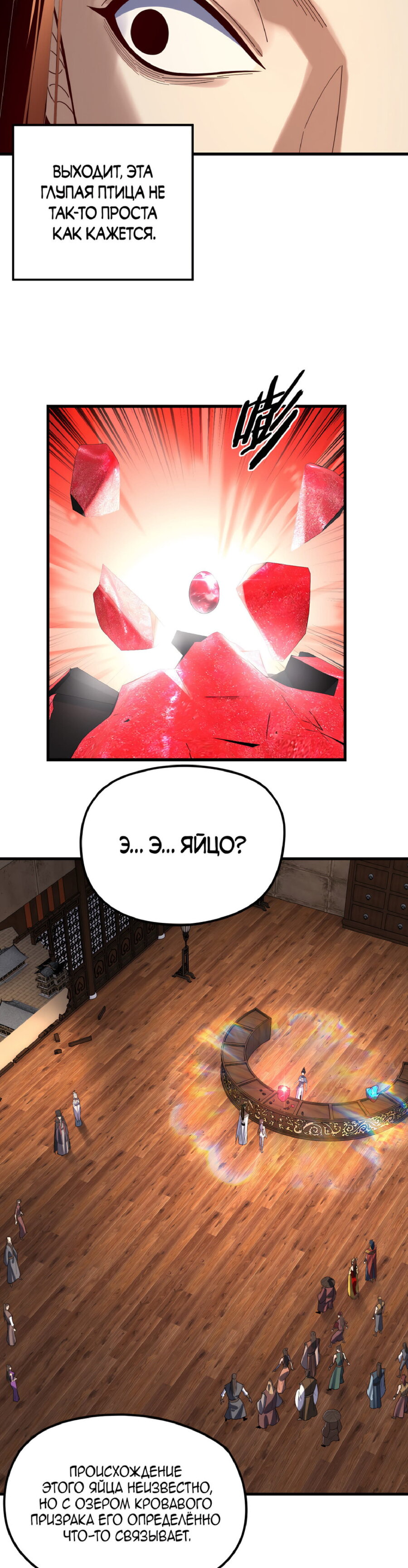 Read Моя судьба злодея RU Manga Online