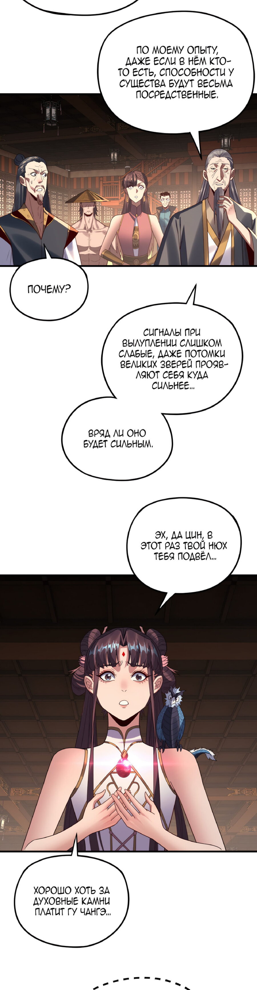 Read Моя судьба злодея RU Manga Online
