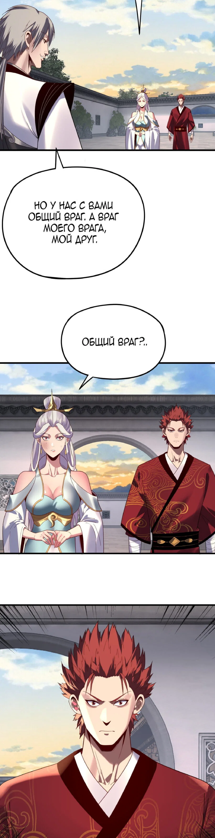Read Моя судьба злодея RU Manga Online