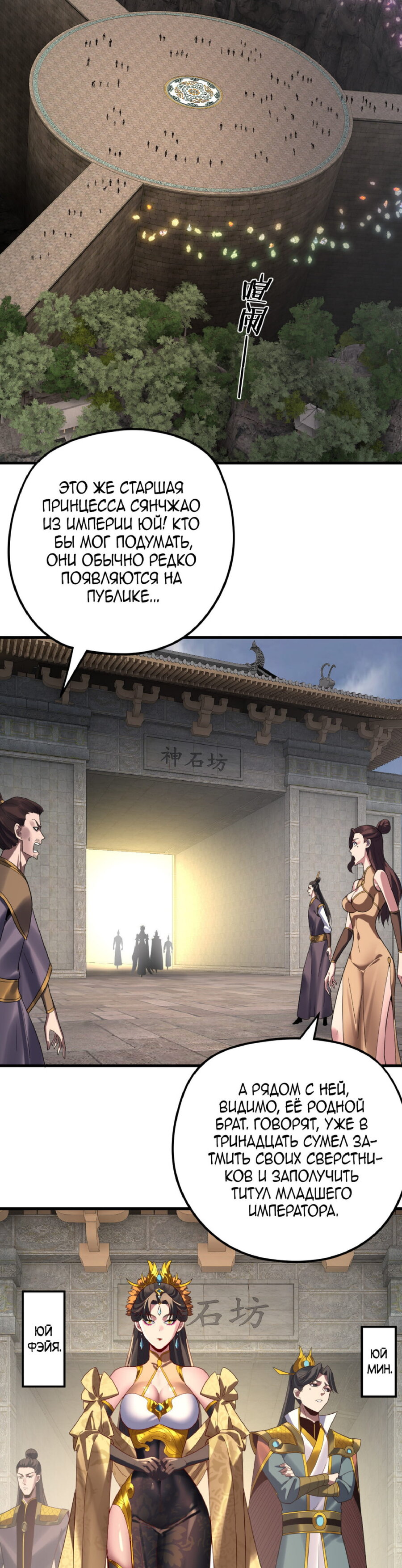 Read Моя судьба злодея RU Manga Online