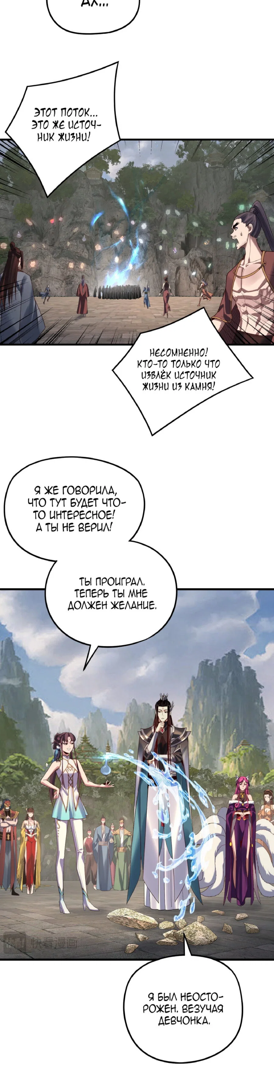 Read Моя судьба злодея RU Manga Online