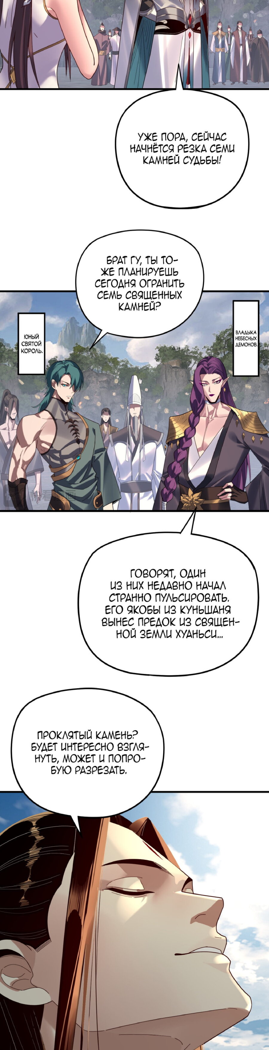 Read Моя судьба злодея RU Manga Online