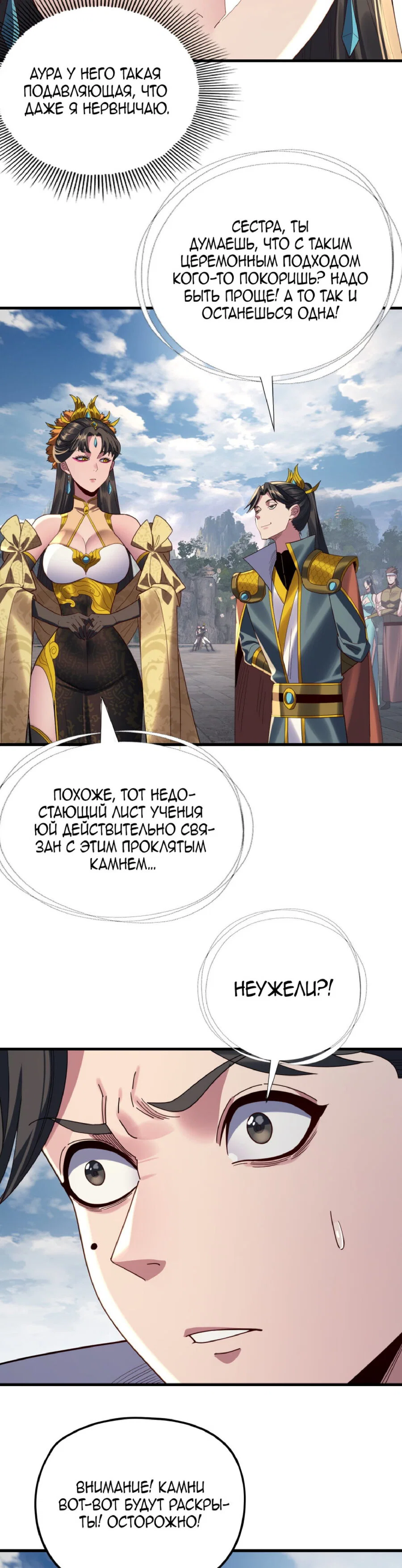 Read Моя судьба злодея RU Manga Online