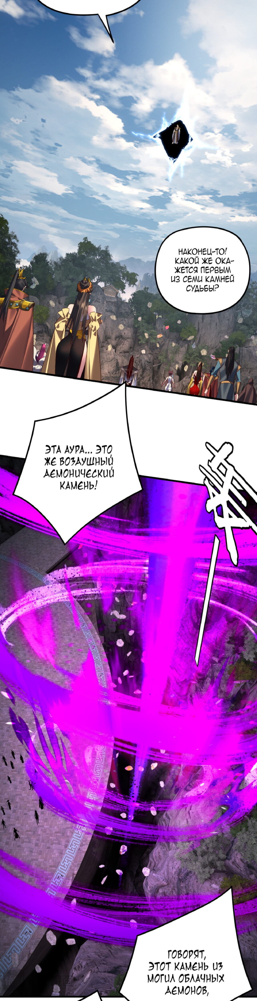 Read Моя судьба злодея RU Manga Online