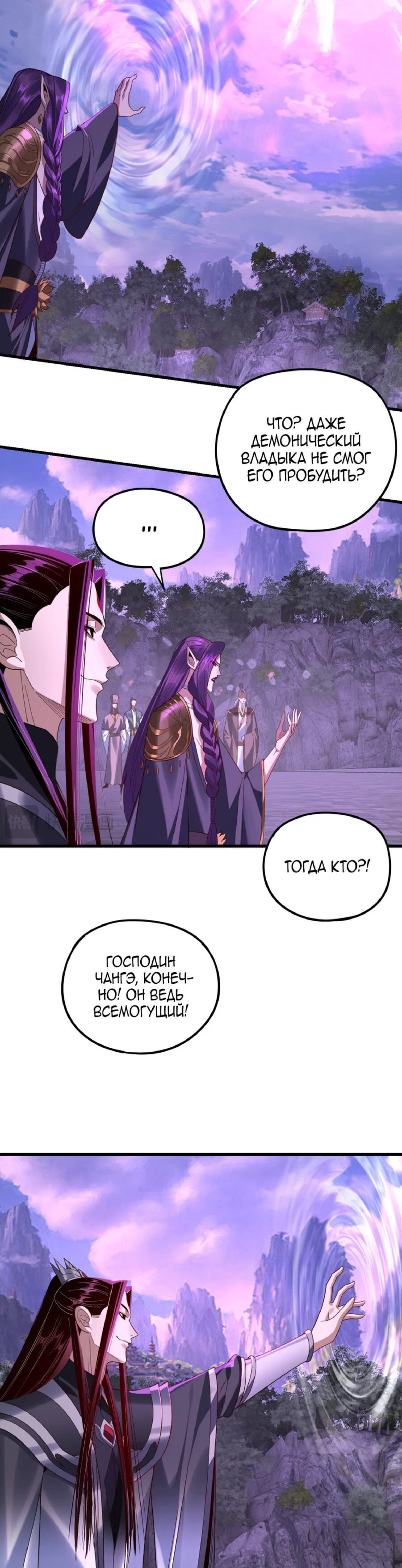 Read Моя судьба злодея RU Manga Online