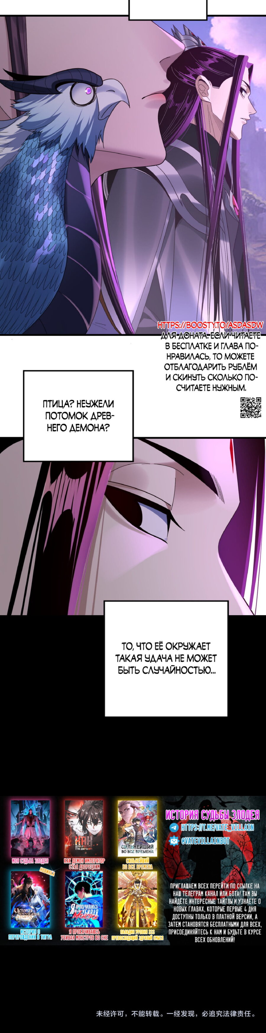 Read Моя судьба злодея RU Manga Online