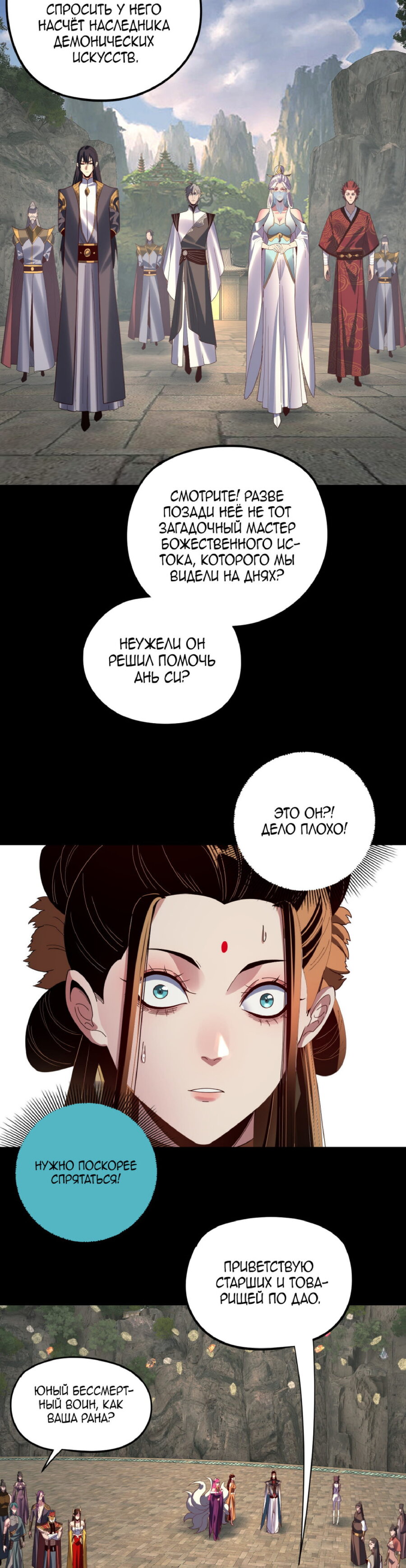 Read Моя судьба злодея RU Manga Online