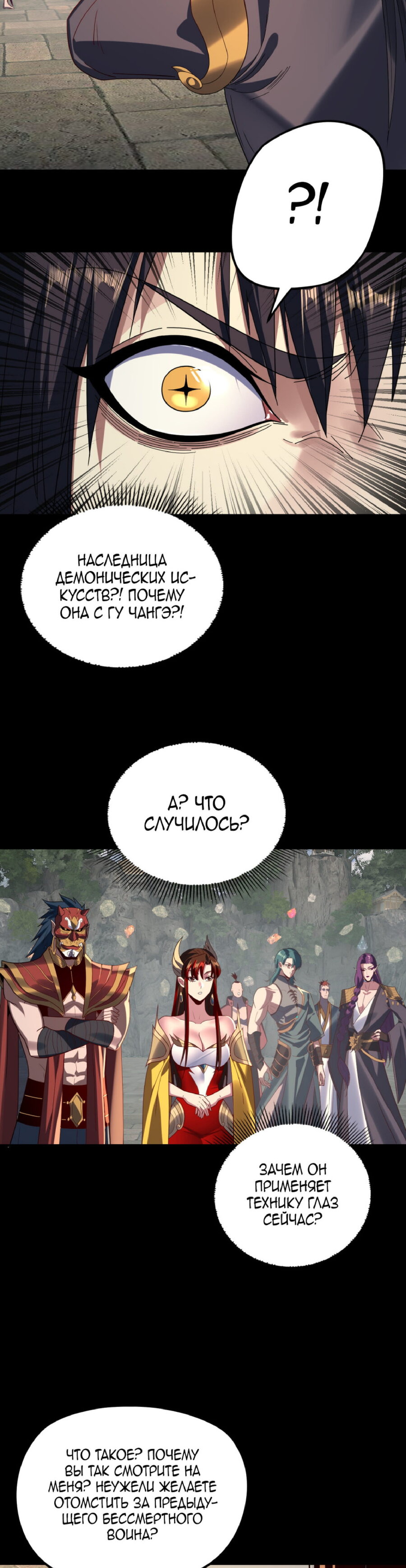 Read Моя судьба злодея RU Manga Online