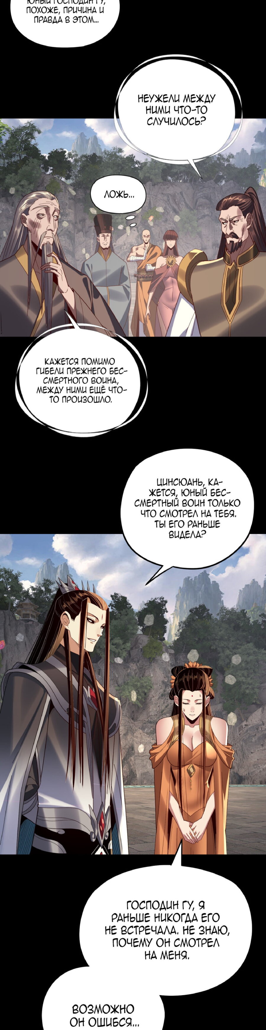 Read Моя судьба злодея RU Manga Online
