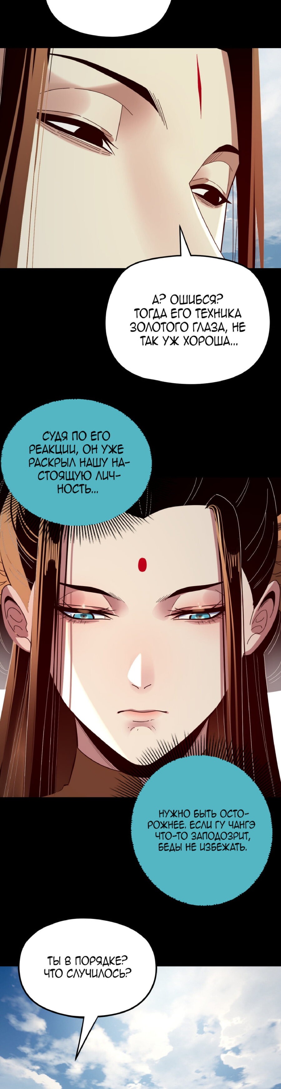 Read Моя судьба злодея RU Manga Online