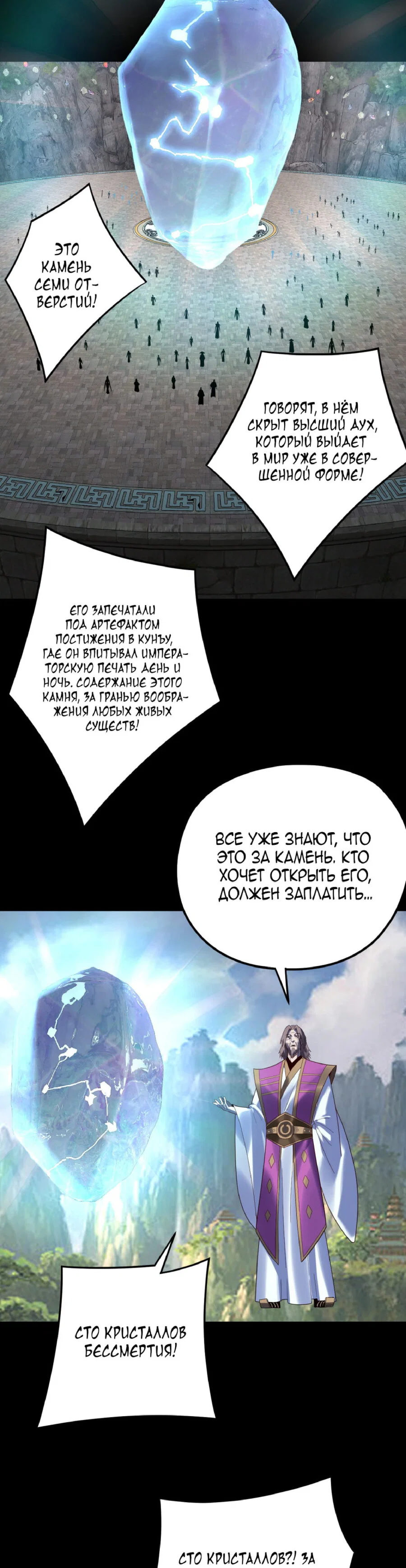 Read Моя судьба злодея RU Manga Online