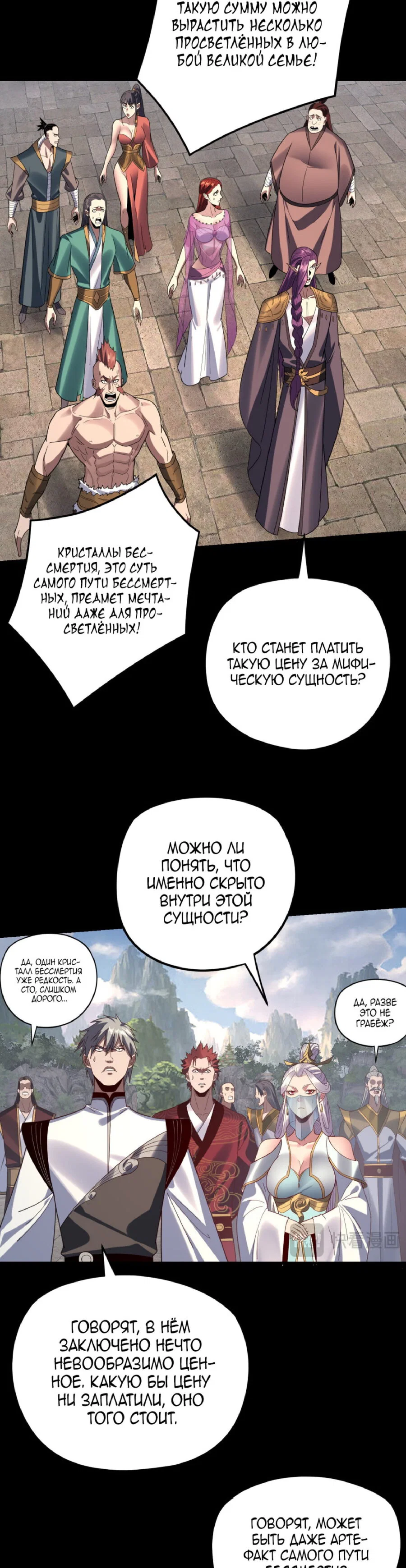 Read Моя судьба злодея RU Manga Online