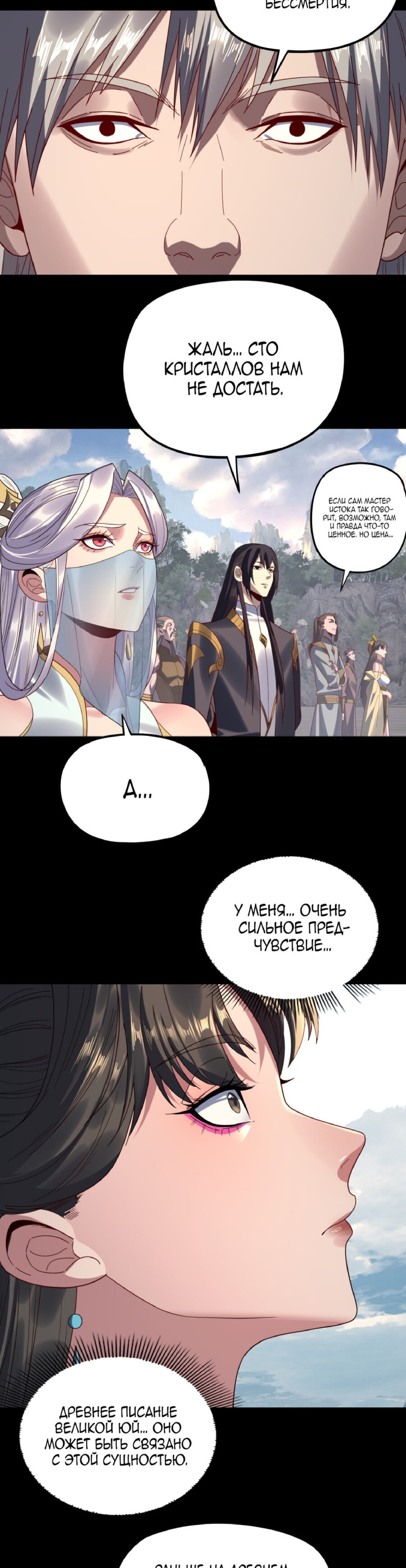 Read Моя судьба злодея RU Manga Online
