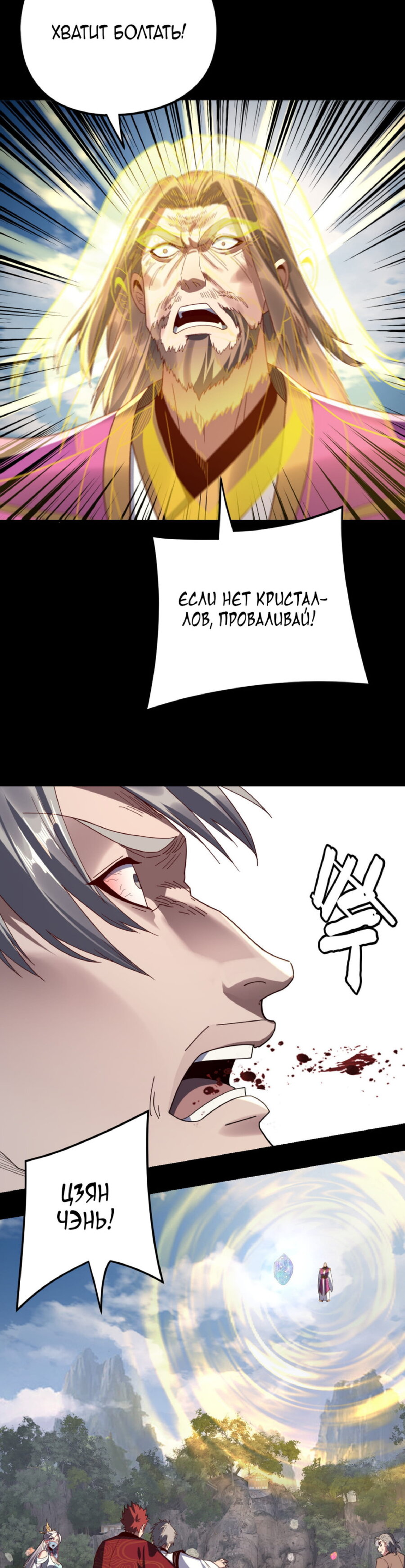 Read Моя судьба злодея RU Manga Online