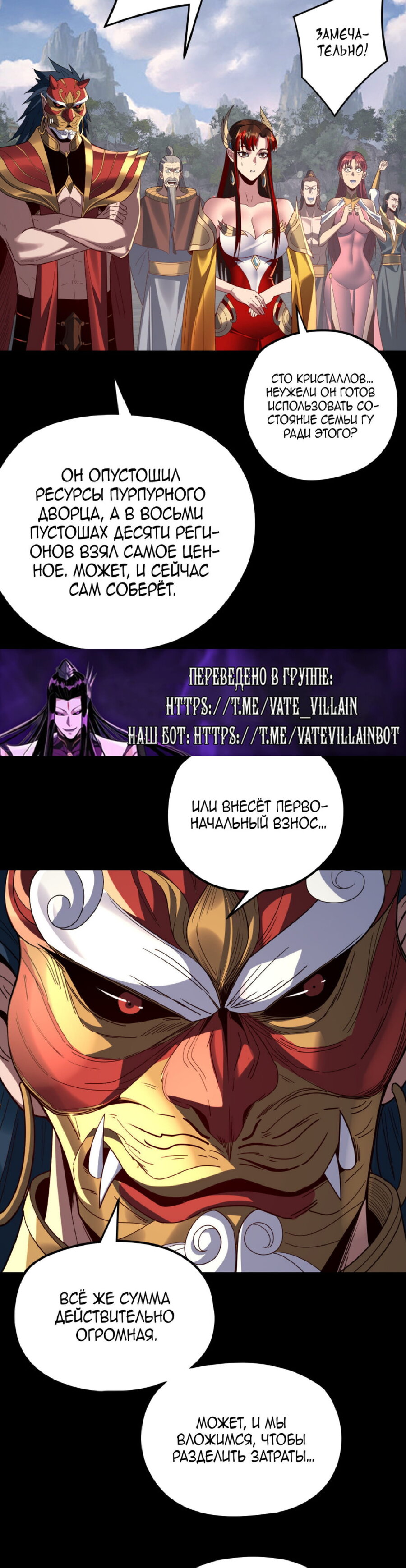Read Моя судьба злодея RU Manga Online