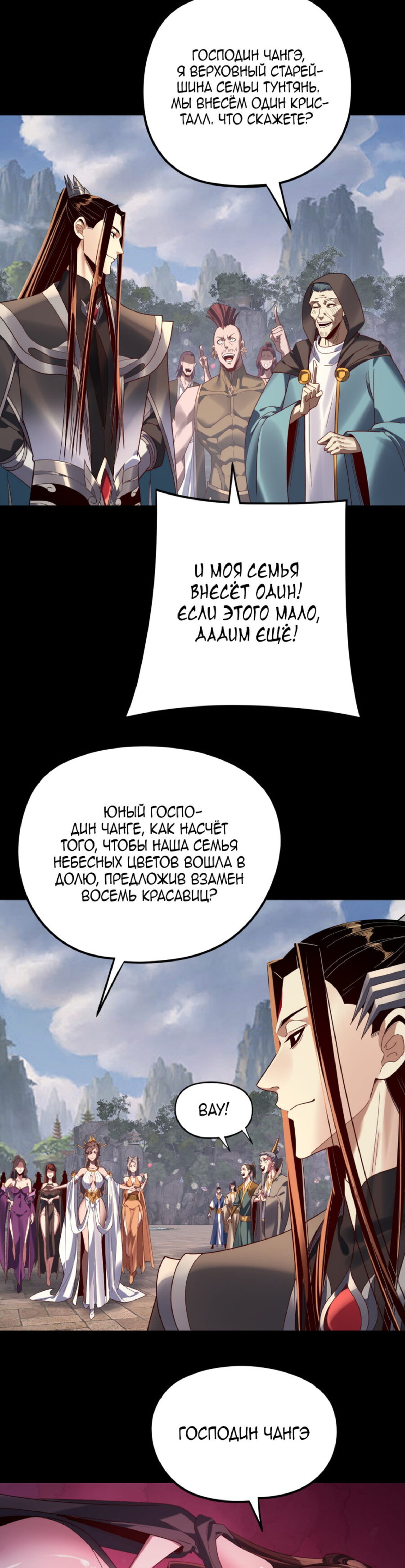 Read Моя судьба злодея RU Manga Online