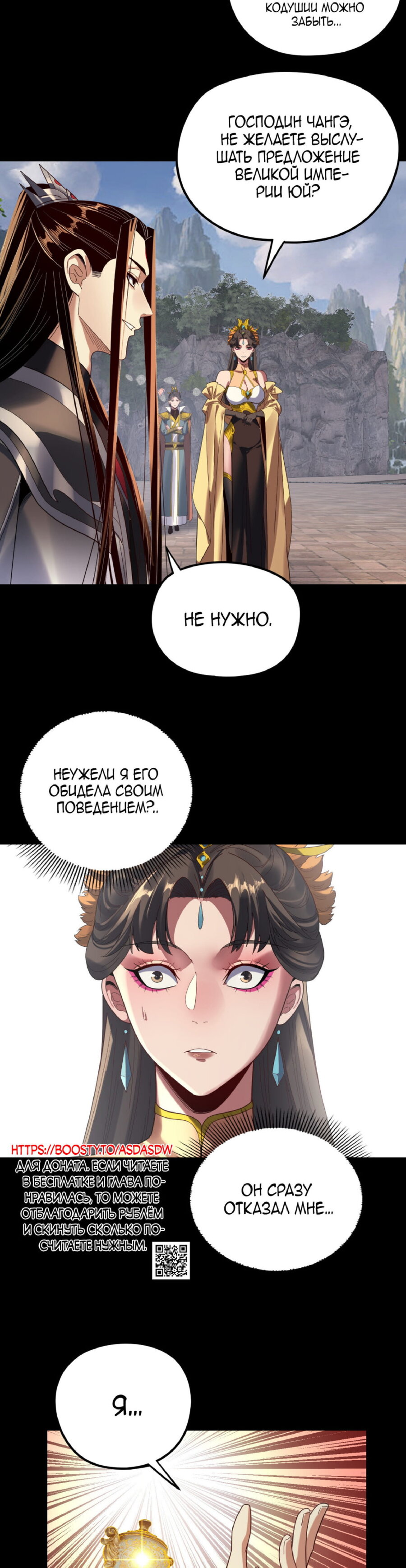 Read Моя судьба злодея RU Manga Online