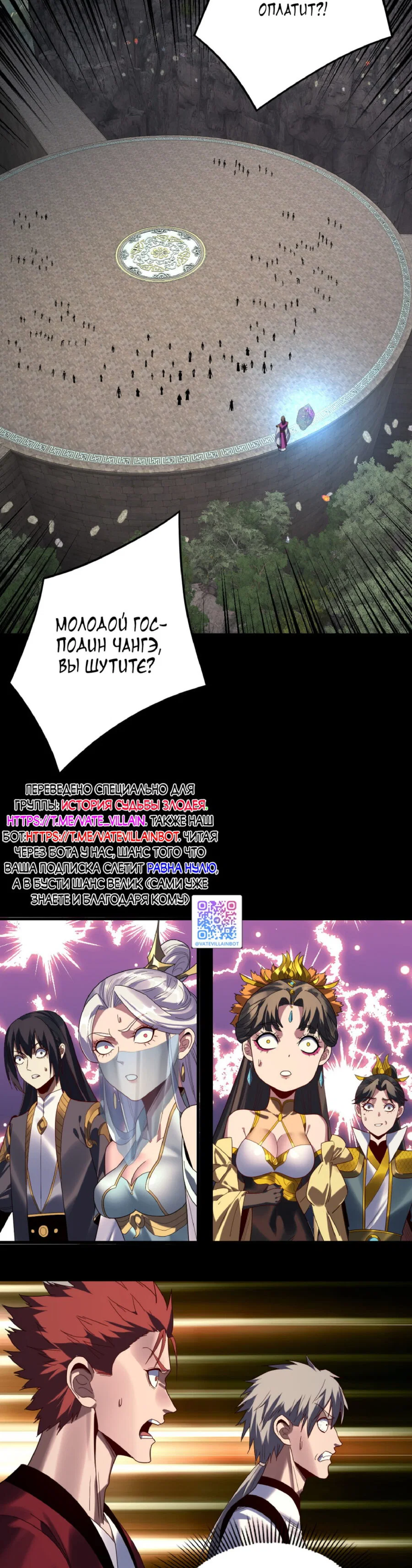 Read Моя судьба злодея RU Manga Online