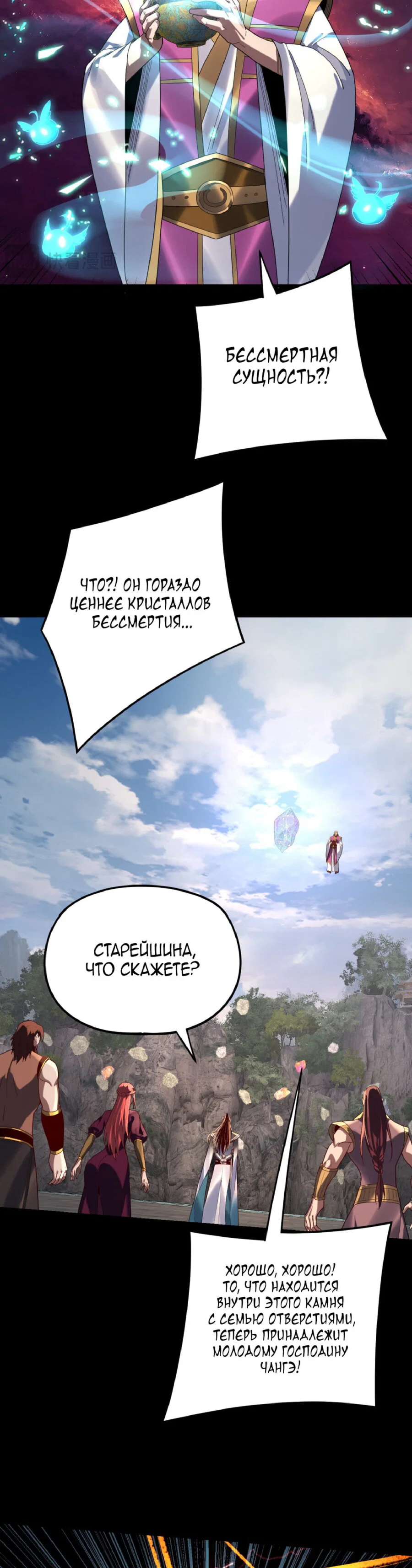 Read Моя судьба злодея RU Manga Online