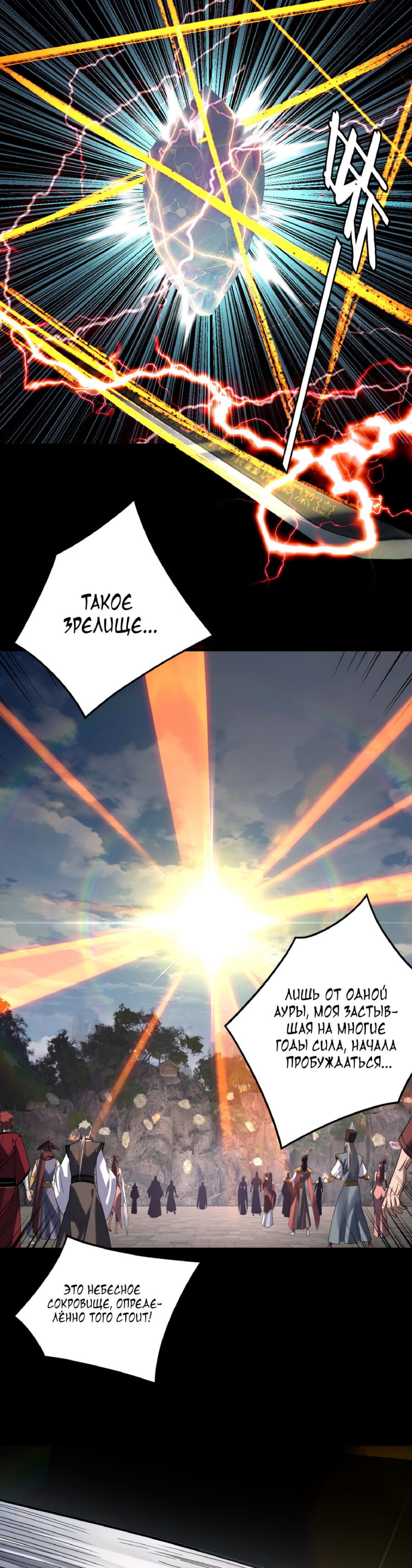 Read Моя судьба злодея RU Manga Online