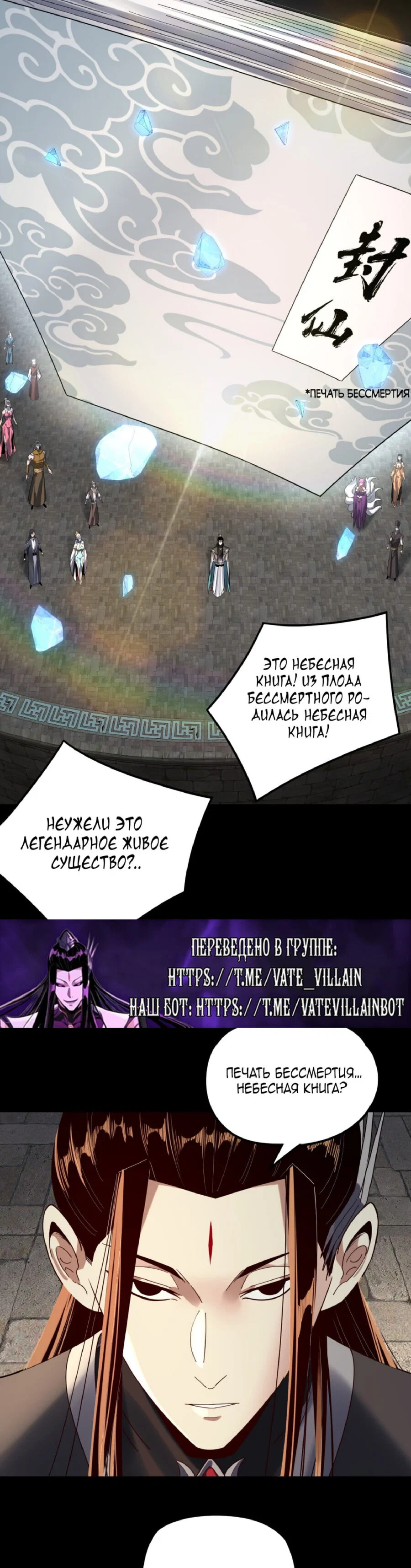 Read Моя судьба злодея RU Manga Online