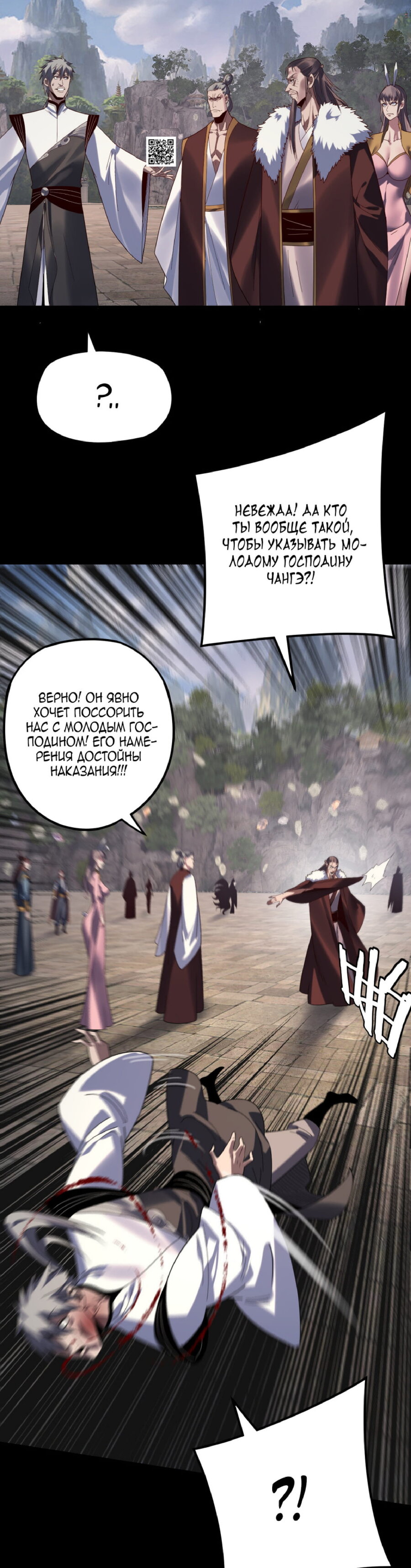 Read Моя судьба злодея RU Manga Online