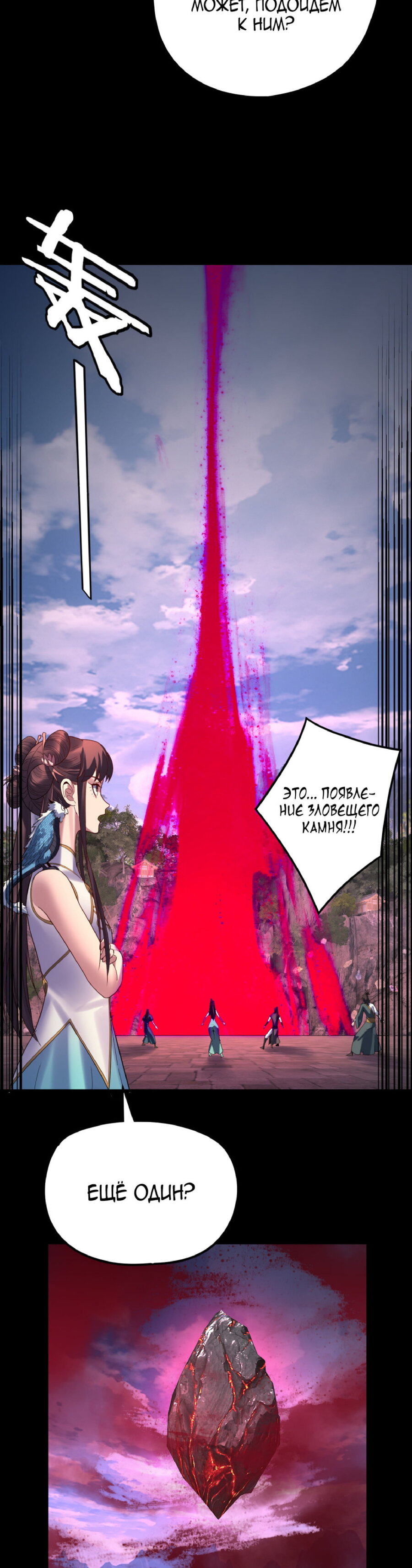 Read Моя судьба злодея RU Manga Online