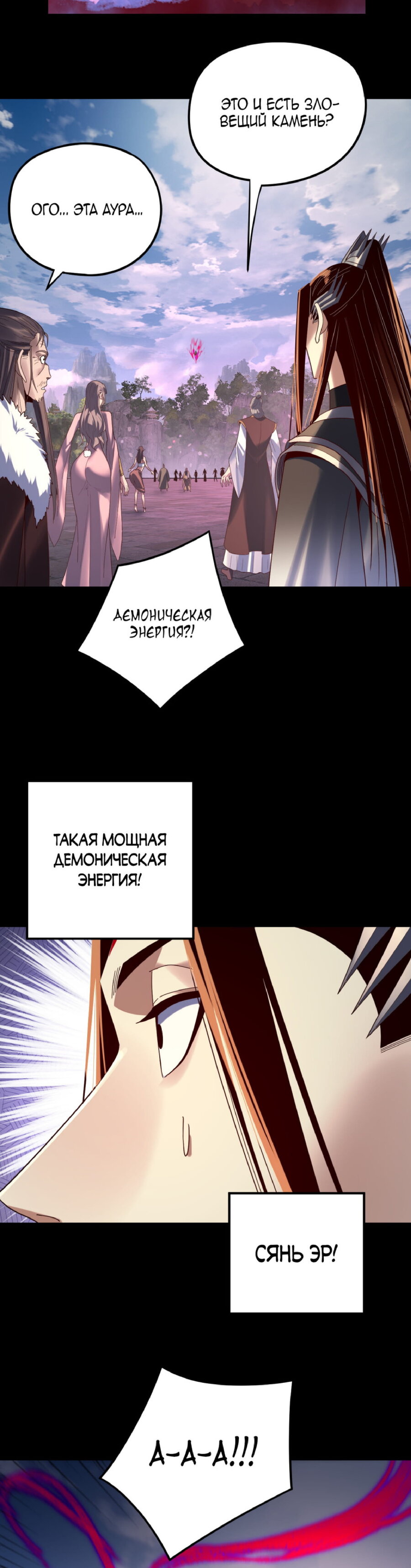 Read Моя судьба злодея RU Manga Online