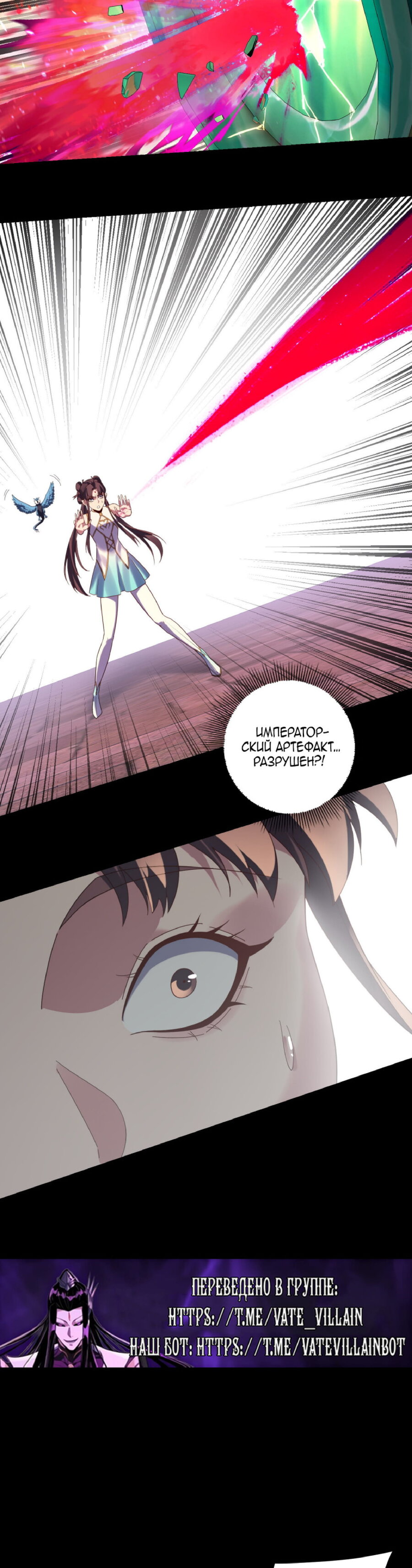 Read Моя судьба злодея RU Manga Online