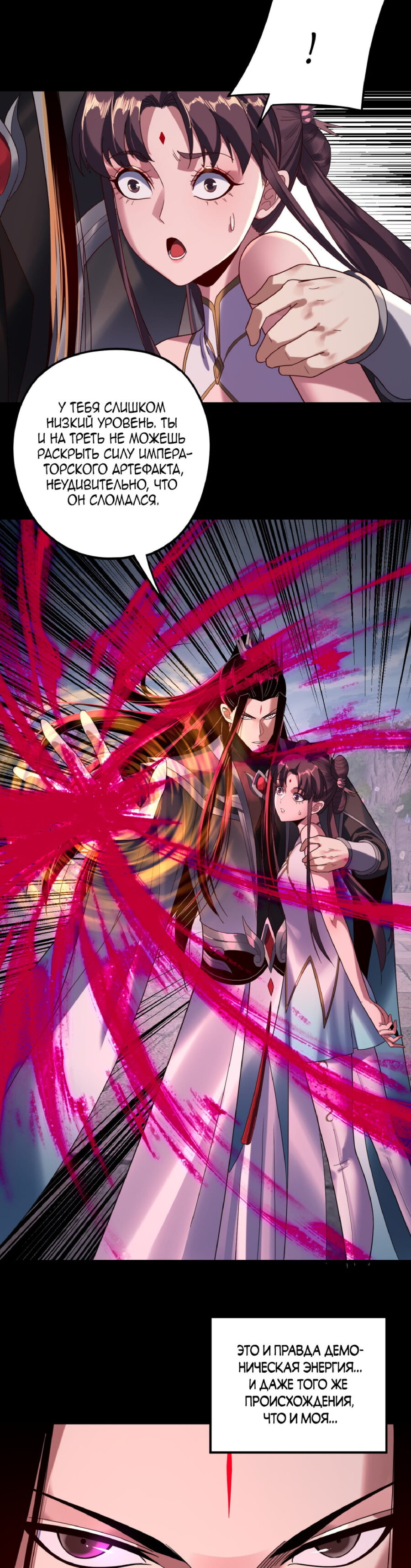 Read Моя судьба злодея RU Manga Online