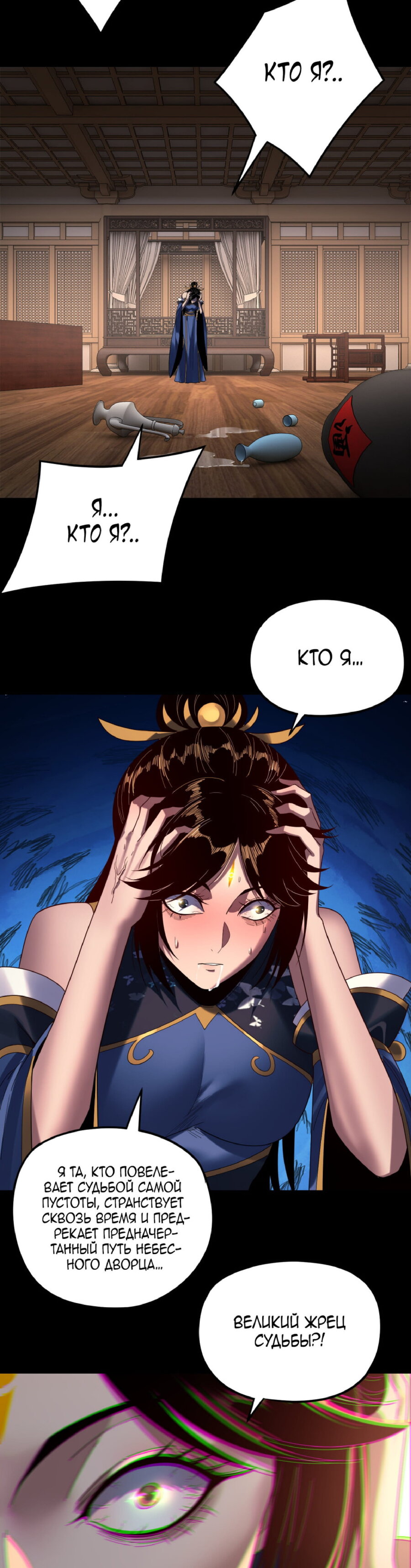 Read Моя судьба злодея RU Manga Online