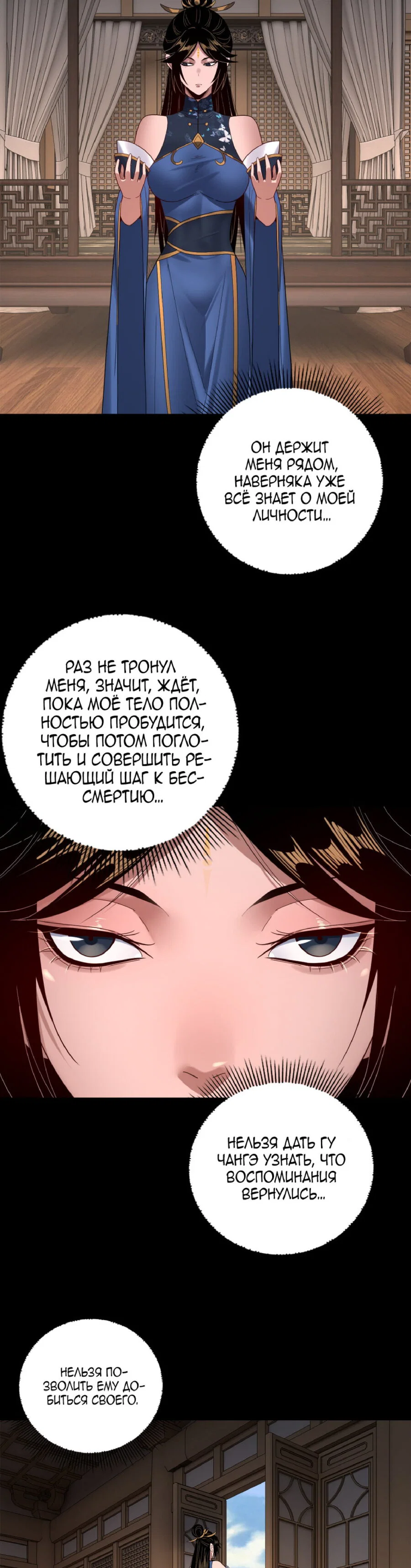Read Моя судьба злодея RU Manga Online
