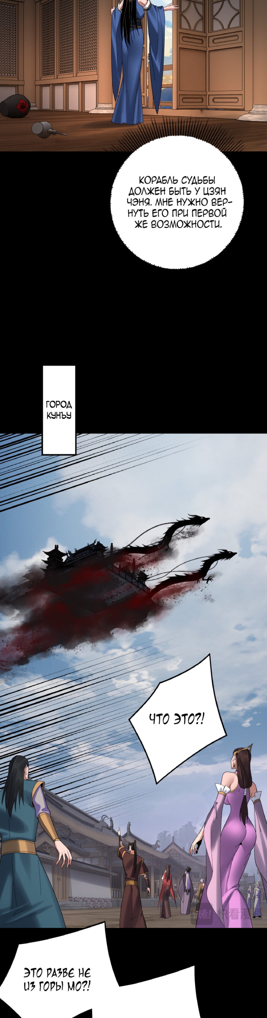 Read Моя судьба злодея RU Manga Online