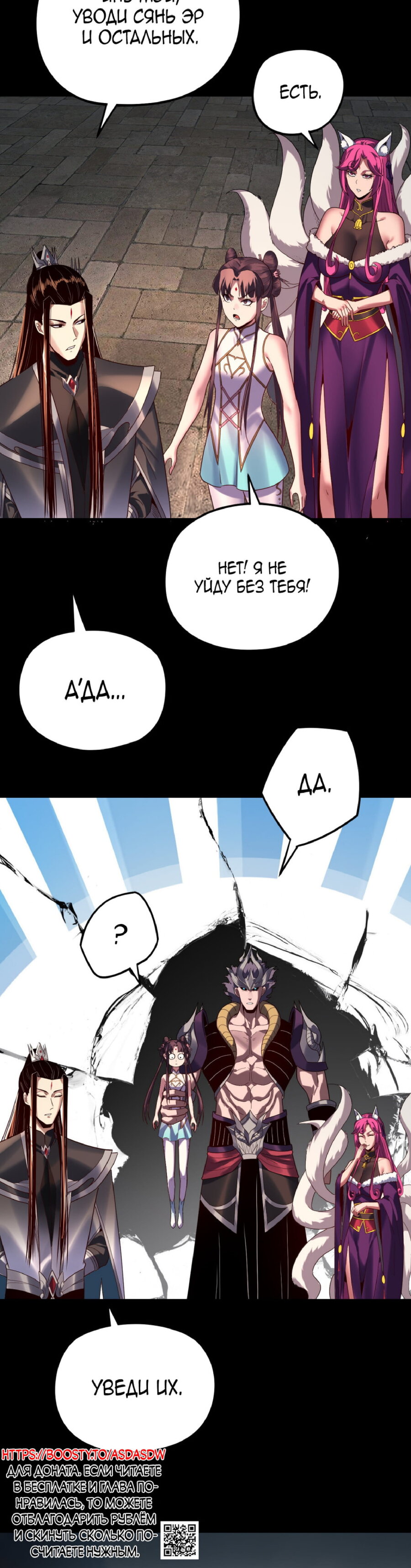 Read Моя судьба злодея RU Manga Online