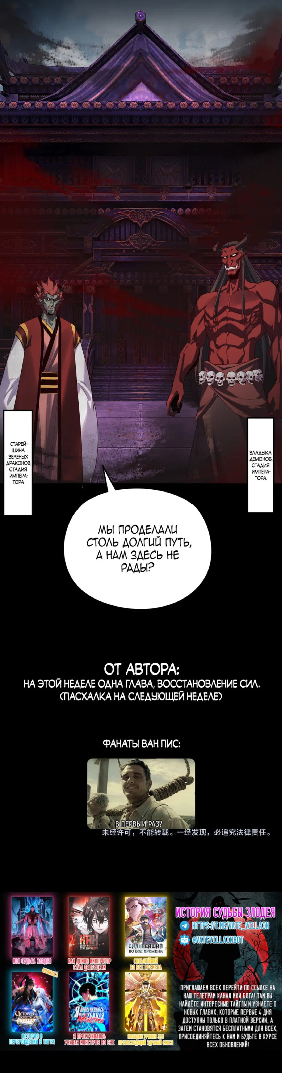 Read Моя судьба злодея RU Manga Online