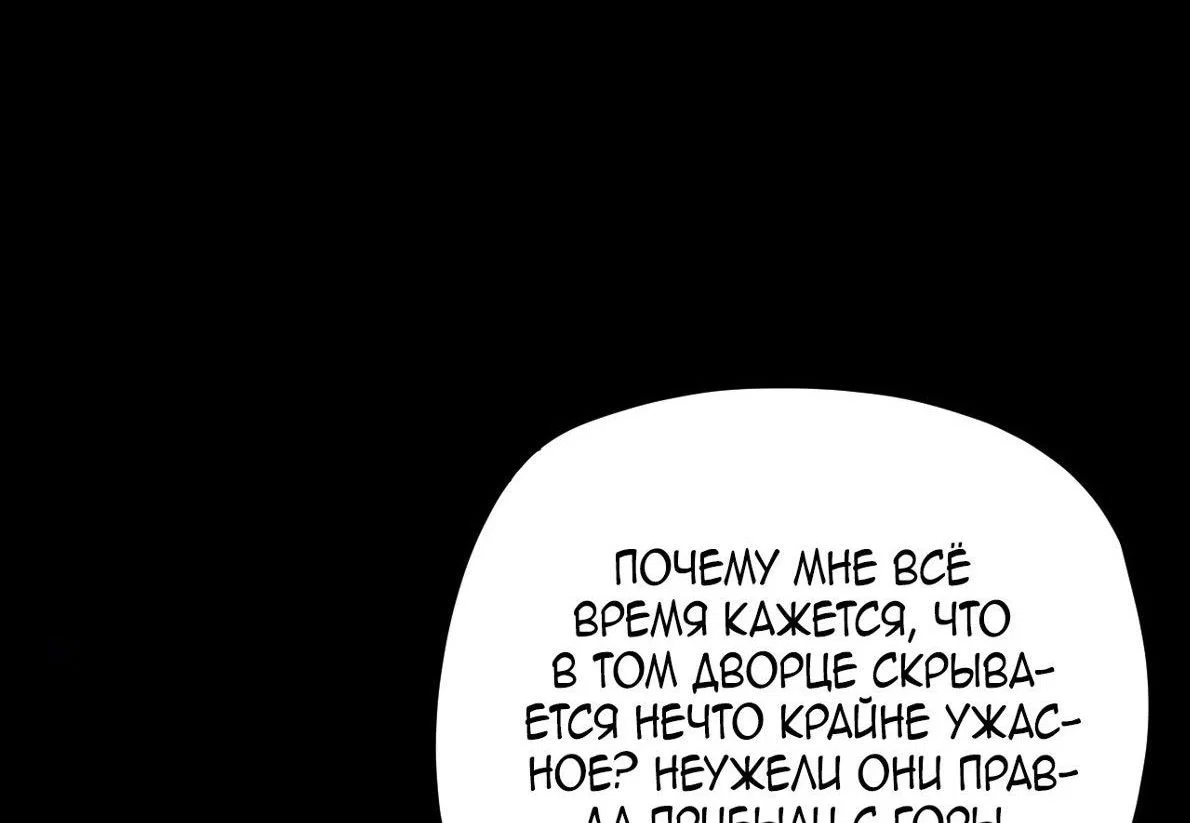 Read Моя судьба злодея RU Manga Online
