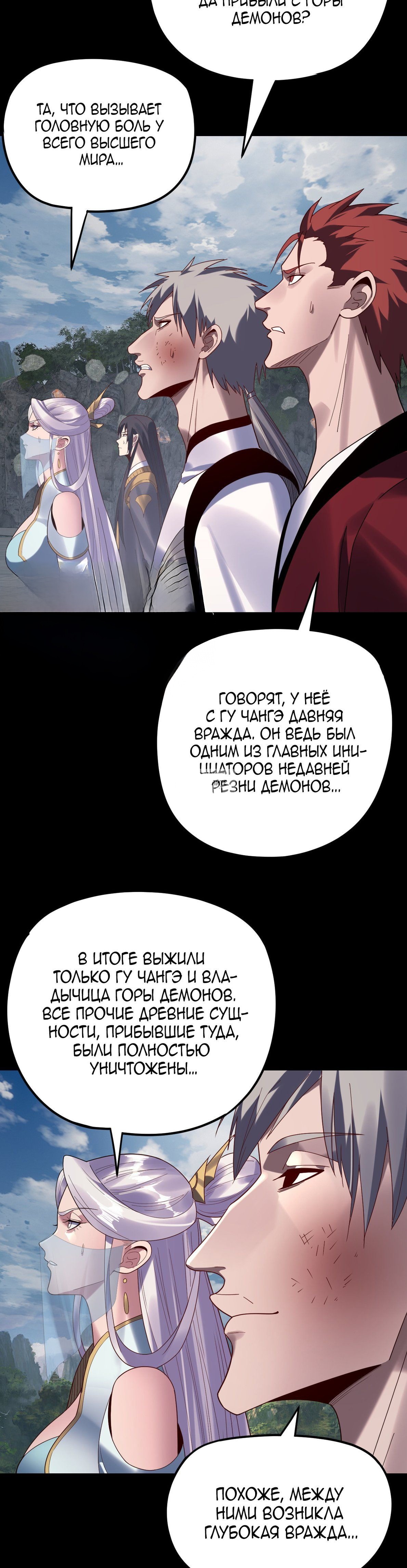 Read Моя судьба злодея RU Manga Online