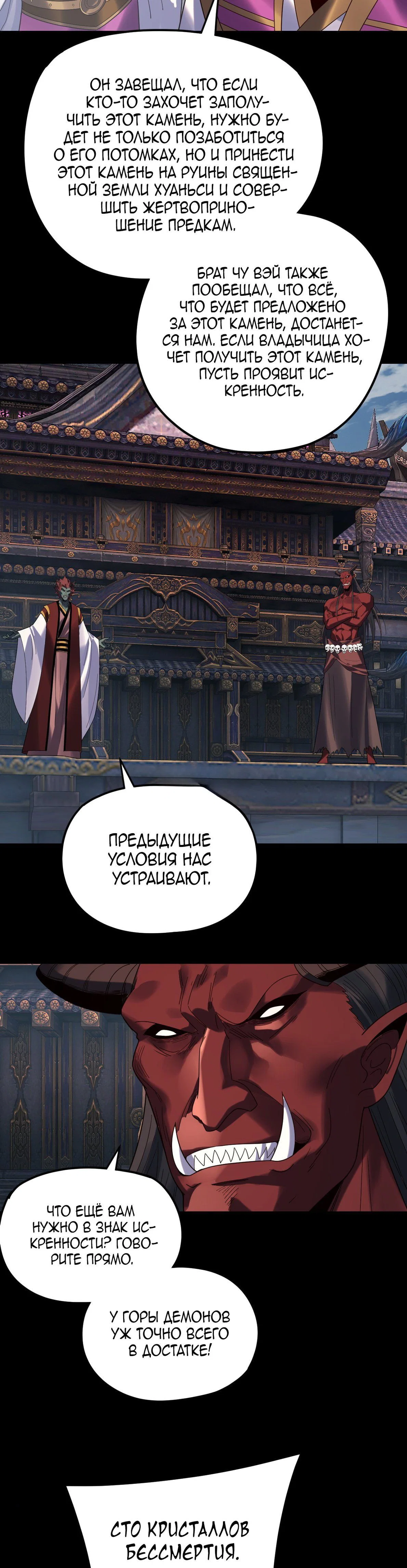 Read Моя судьба злодея RU Manga Online