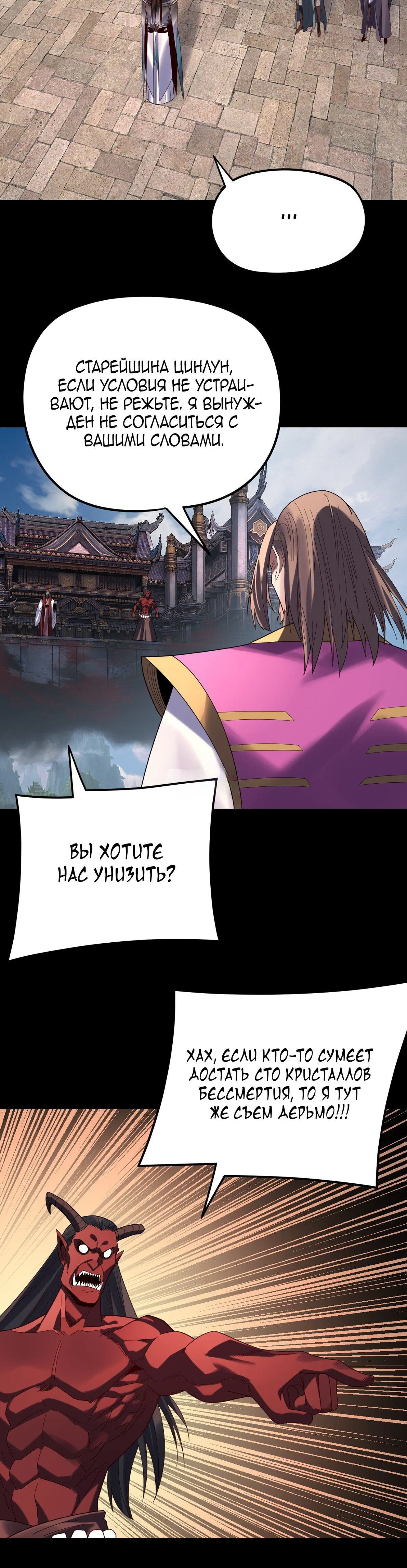 Read Моя судьба злодея RU Manga Online
