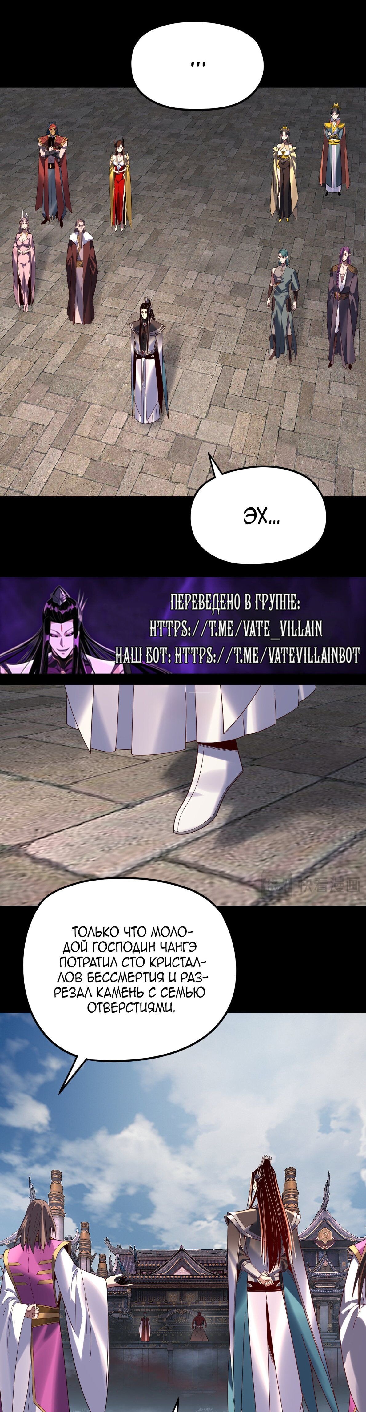 Read Моя судьба злодея RU Manga Online
