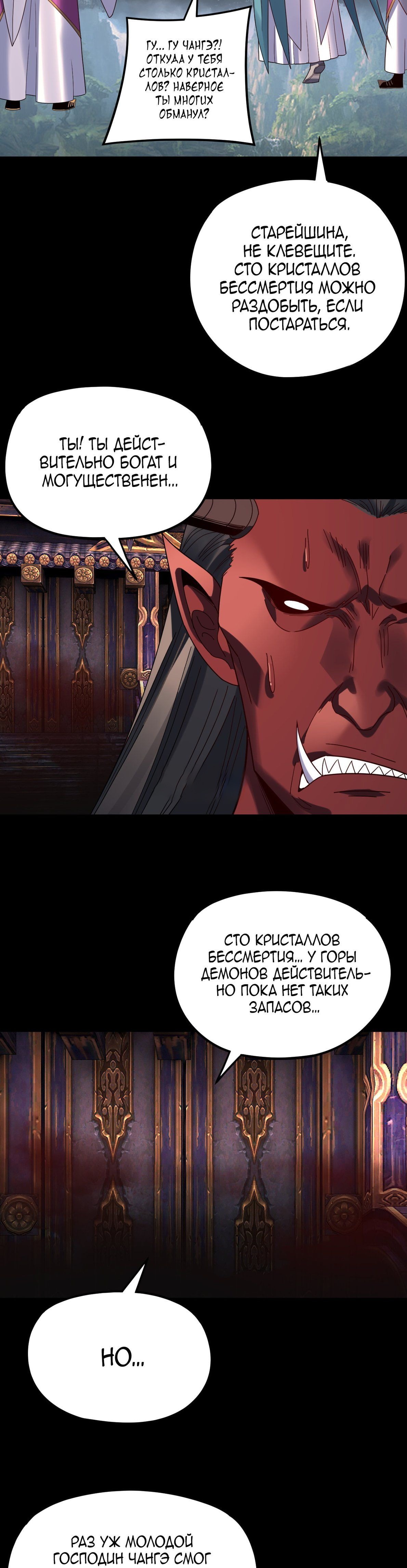 Read Моя судьба злодея RU Manga Online