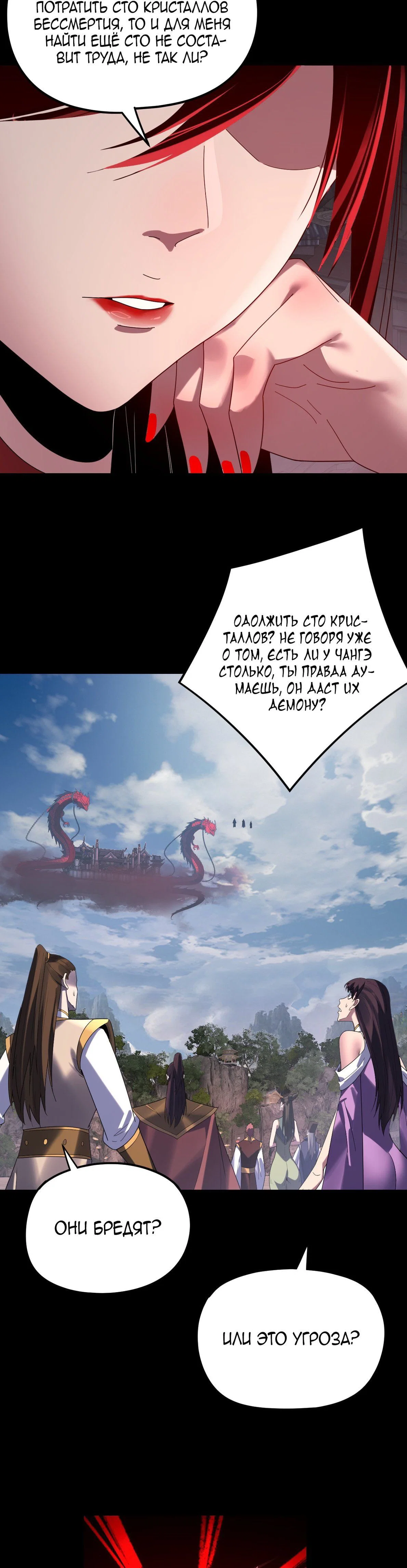 Read Моя судьба злодея RU Manga Online