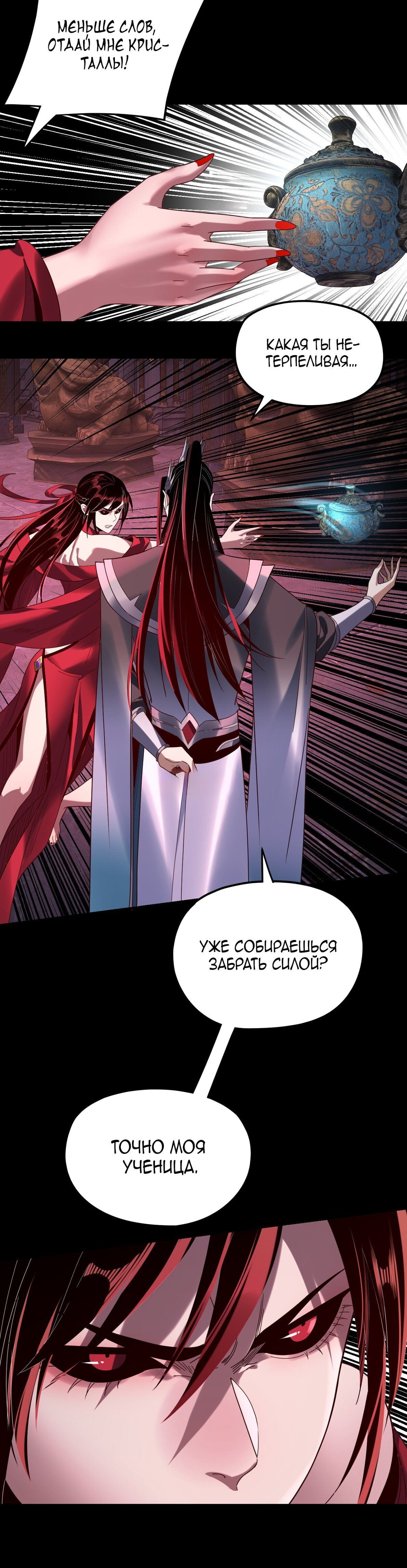 Read Моя судьба злодея RU Manga Online