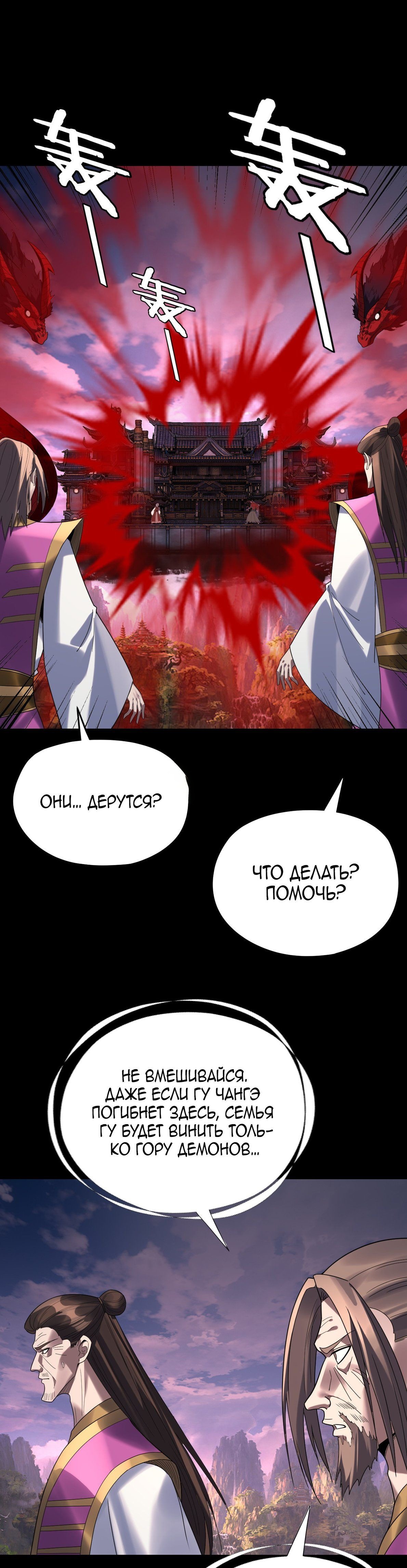 Read Моя судьба злодея RU Manga Online