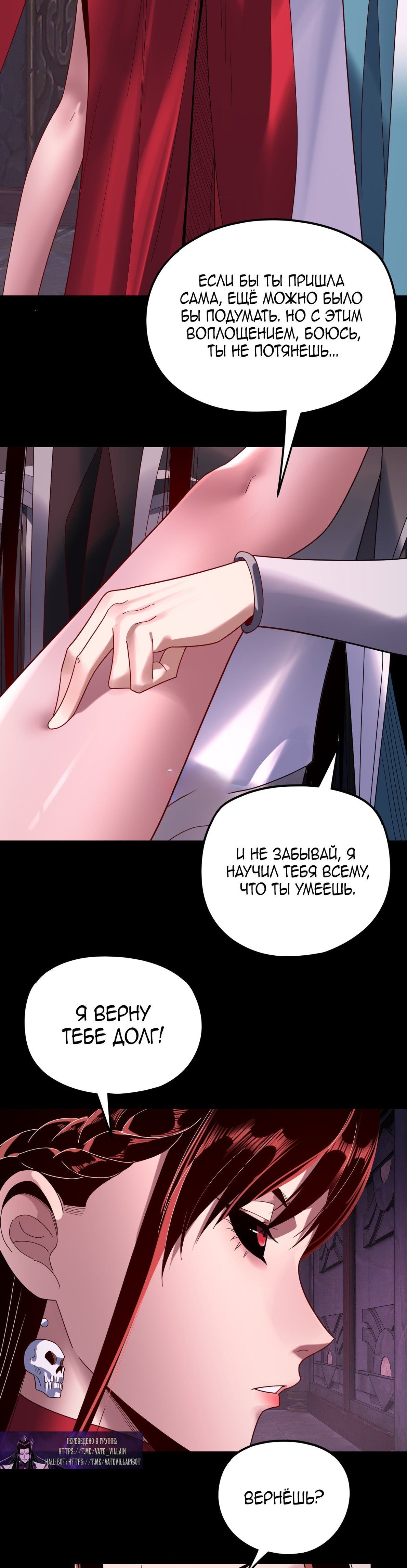 Read Моя судьба злодея RU Manga Online