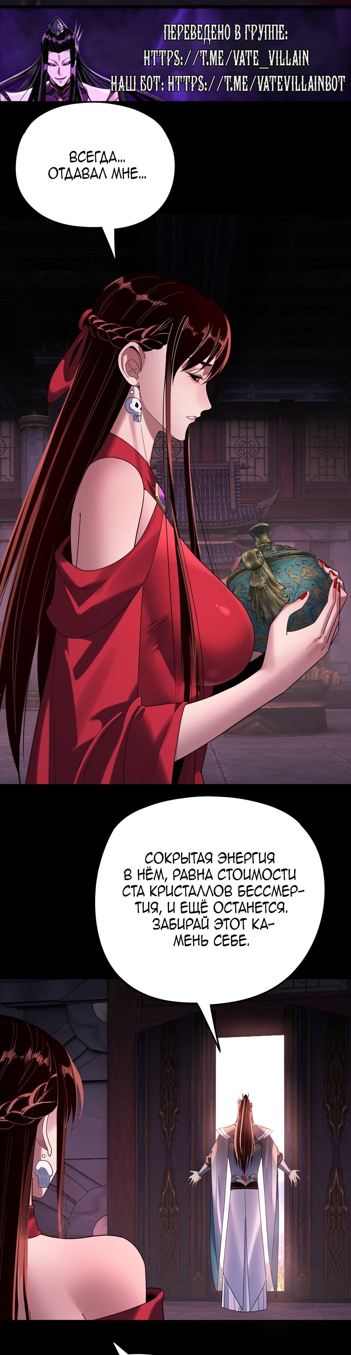 Read Моя судьба злодея RU Manga Online