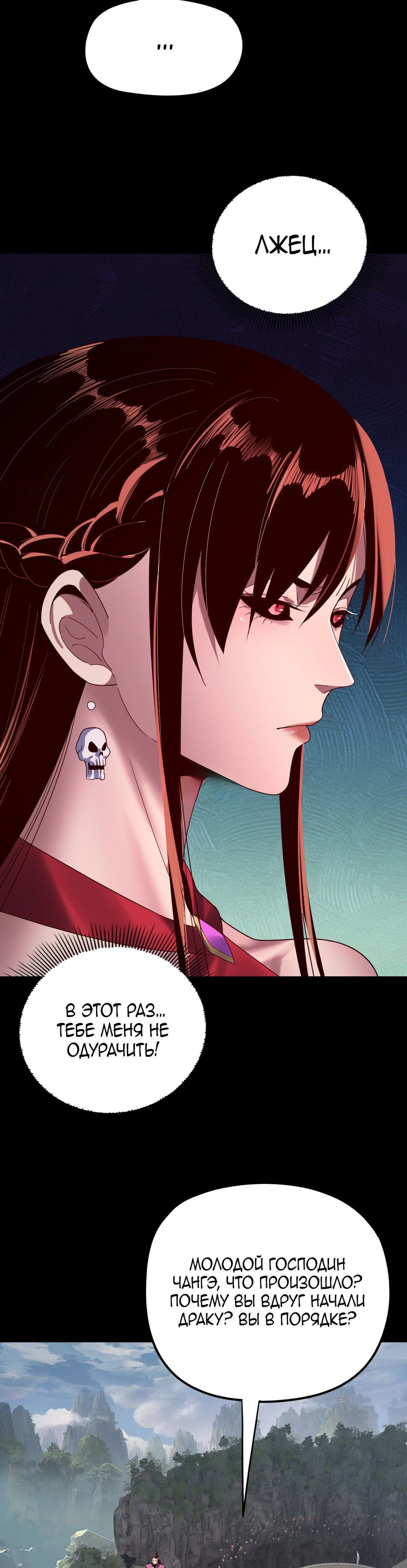 Read Моя судьба злодея RU Manga Online