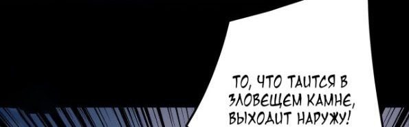 Read Моя судьба злодея RU Manga Online
