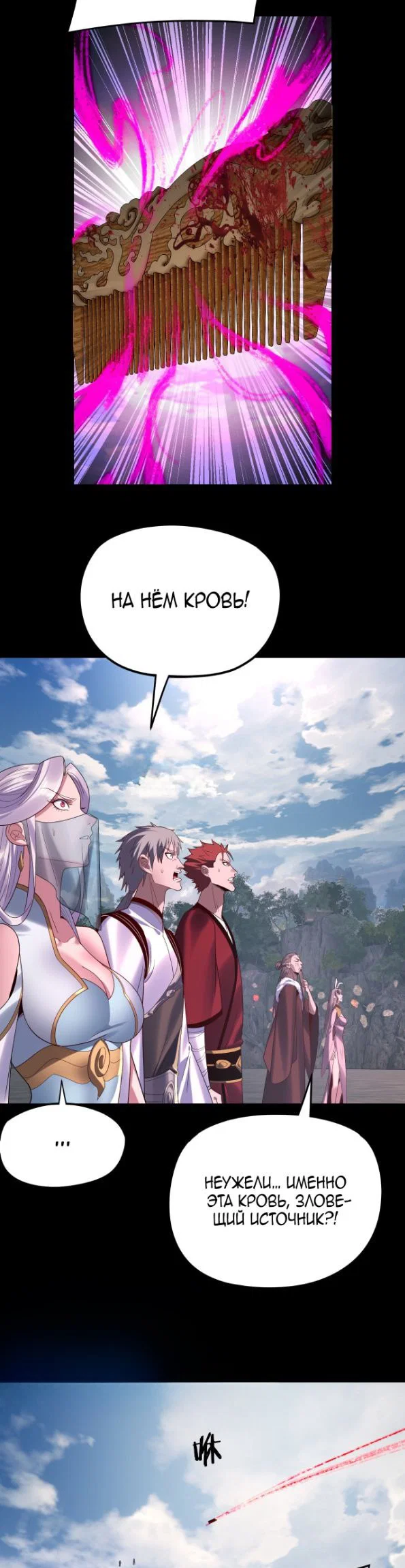 Read Моя судьба злодея RU Manga Online