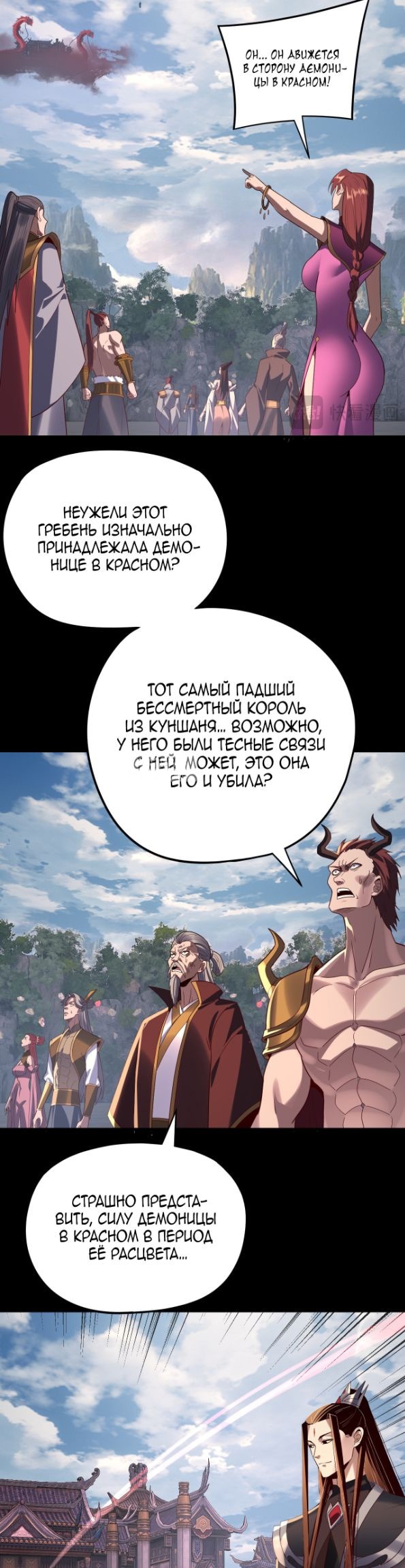 Read Моя судьба злодея RU Manga Online